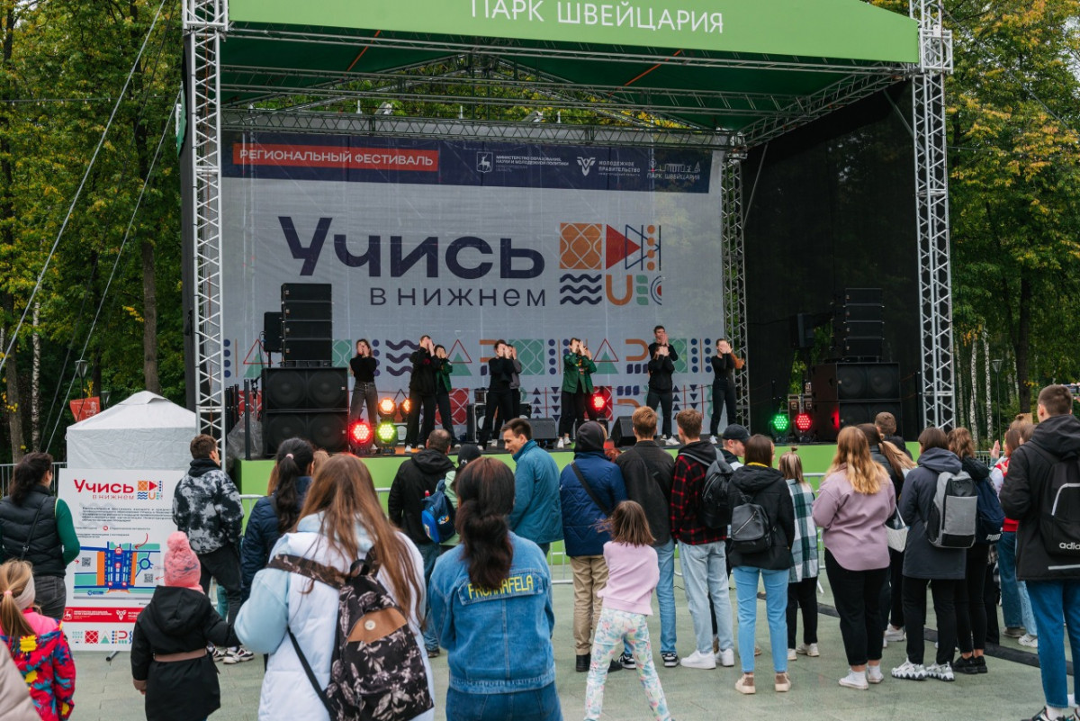 Более двух тысяч человек посетили фестиваль «Учись в Нижнем!» в парке «Швейцария»