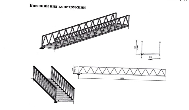 Пешеходный мост через реку Старка построят за 3,7 млн рублей
