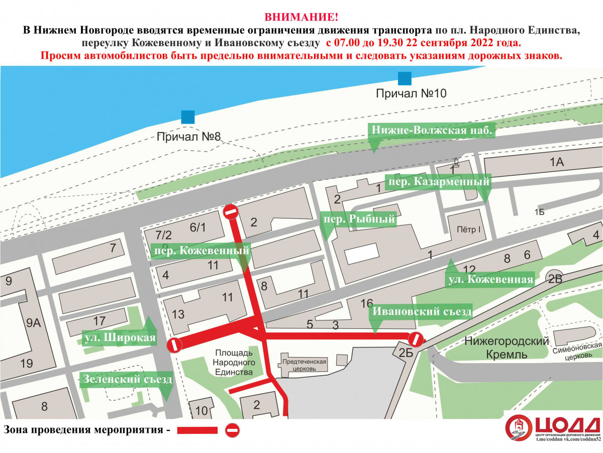Движение частично ограничат в центре Нижнего Новгорода 22 сентября