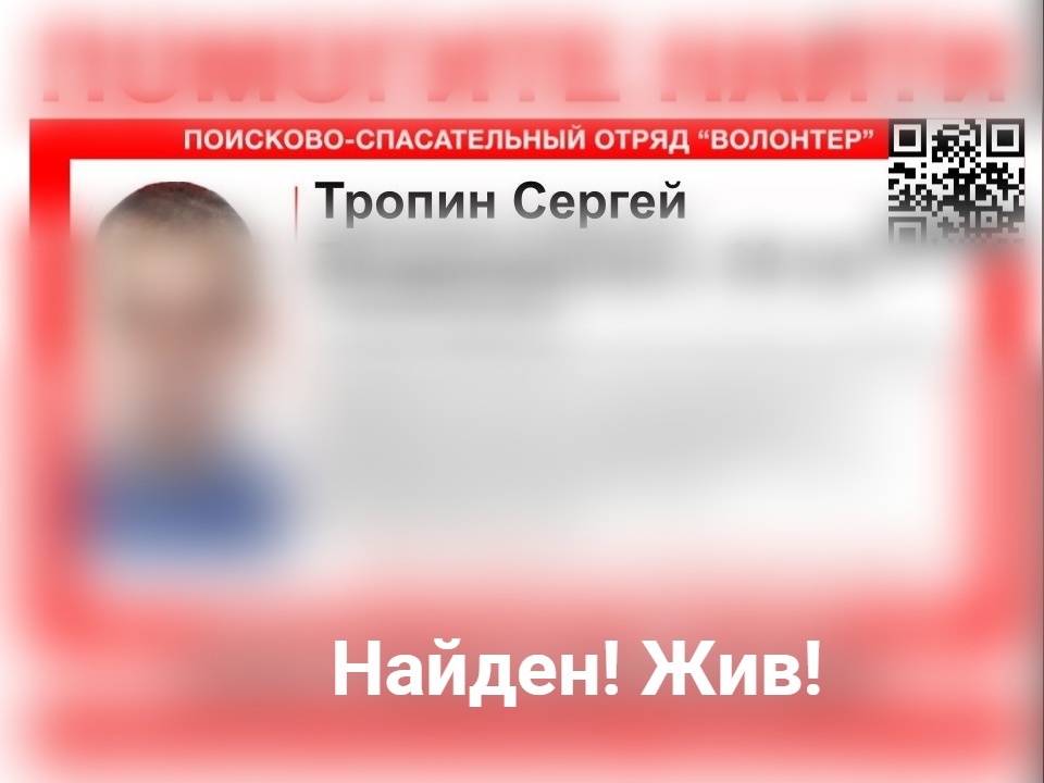 Пропавший в Нижнем Новгороде Сергей Тропин найден живым
