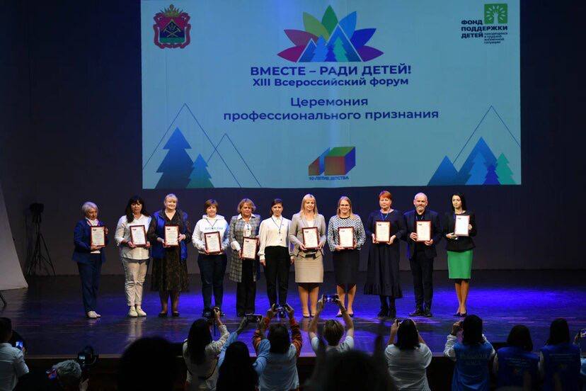 Два нижегородских соцпроекта получили награды форума «Вместе — ради детей»