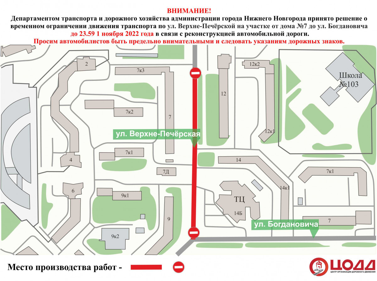 Движение транспорта приостановлено на участке улицы Верхне-Печерской