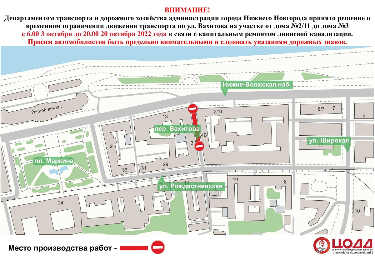 Переулок Вахитова в Нижнем Новгороде перекроют с 3 октября