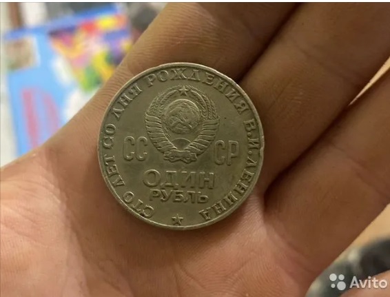 монеты СССР, деньги