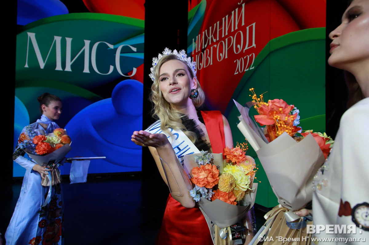 Опубликованы фото с финала конкурса «Мисс Нижний Новгород 2022»