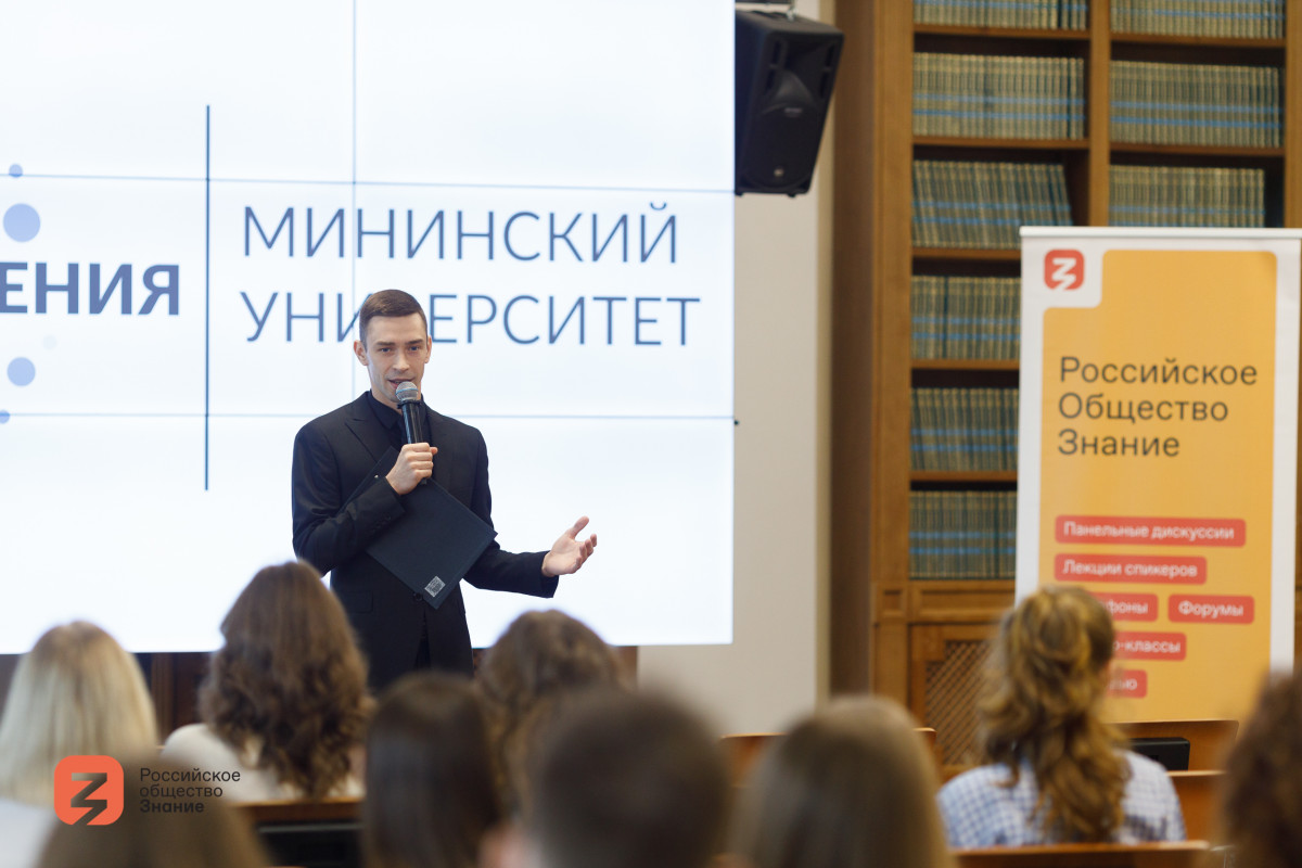 Эксперты общества «Знание» воодушевили нижегородских предпринимателей своими историями успеха
