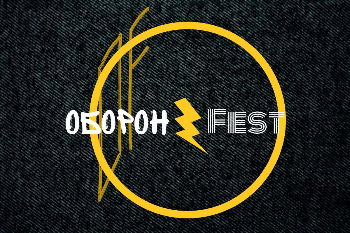 Туристический фестиваль пройдет в Нижнем Новгороде в рамках проекта «ОборонFest»