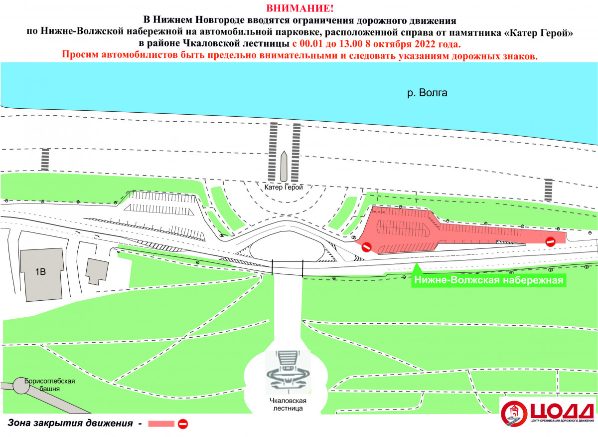 Парковку у памятника «Катер «Герой» временно запретят в Нижнем Новгороде 8 октября
