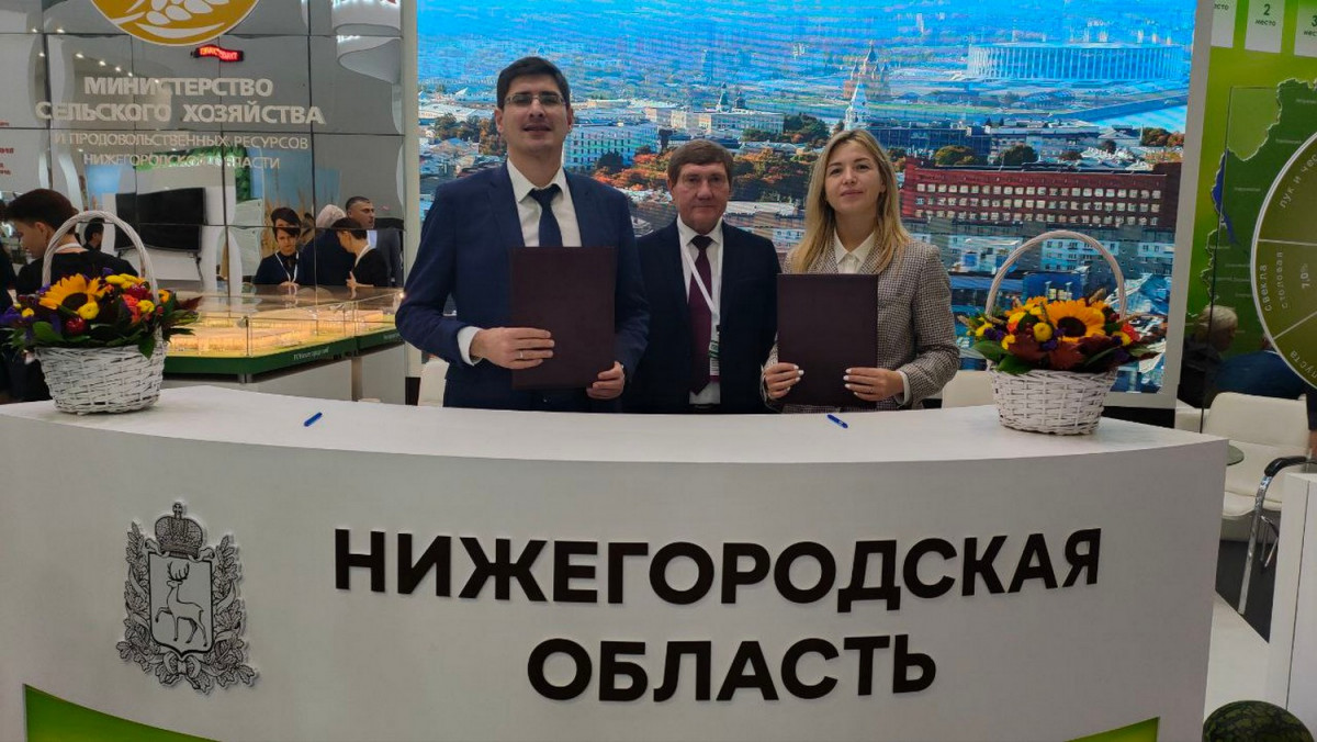 Нижегородская область заключила шесть соглашений о сотрудничестве на всероссийской аграрной выставке