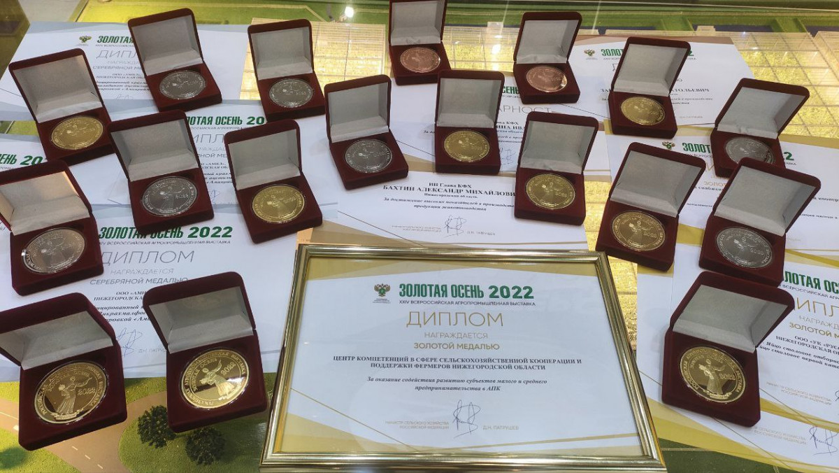 Нижегородская область получила гран-при и 75 медалей на всероссийской аграрной выставке