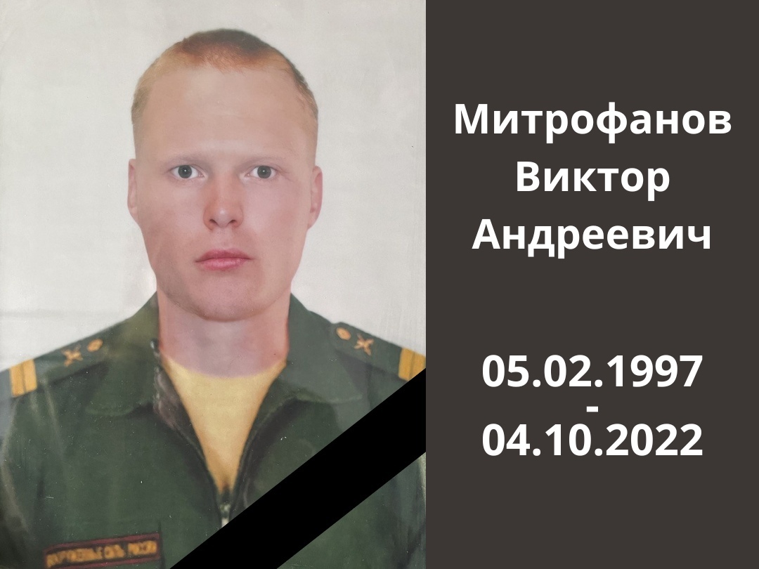 Виктор Митрофанов из Шахуньи погиб в ходе спецоперации на Украине