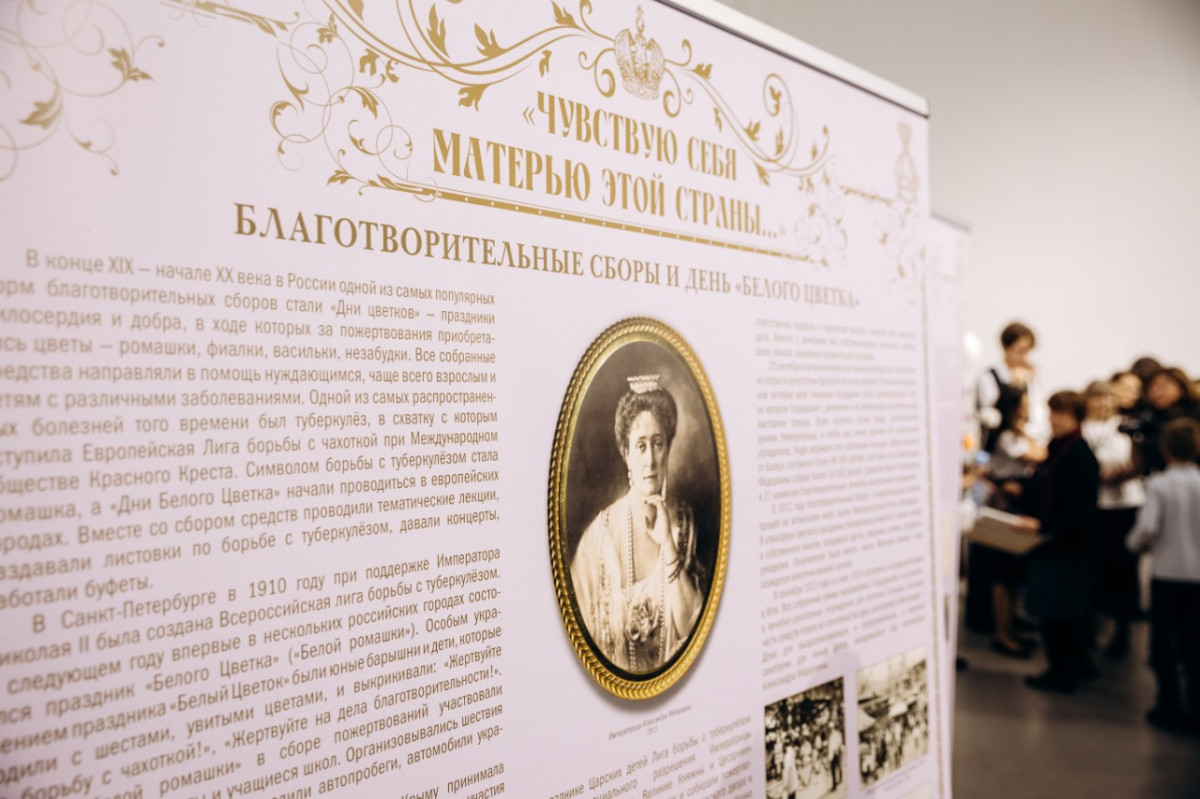 150-летие со дня рождения императрицы Александры Федоровны отпраздновали в Нижнем Новгороде