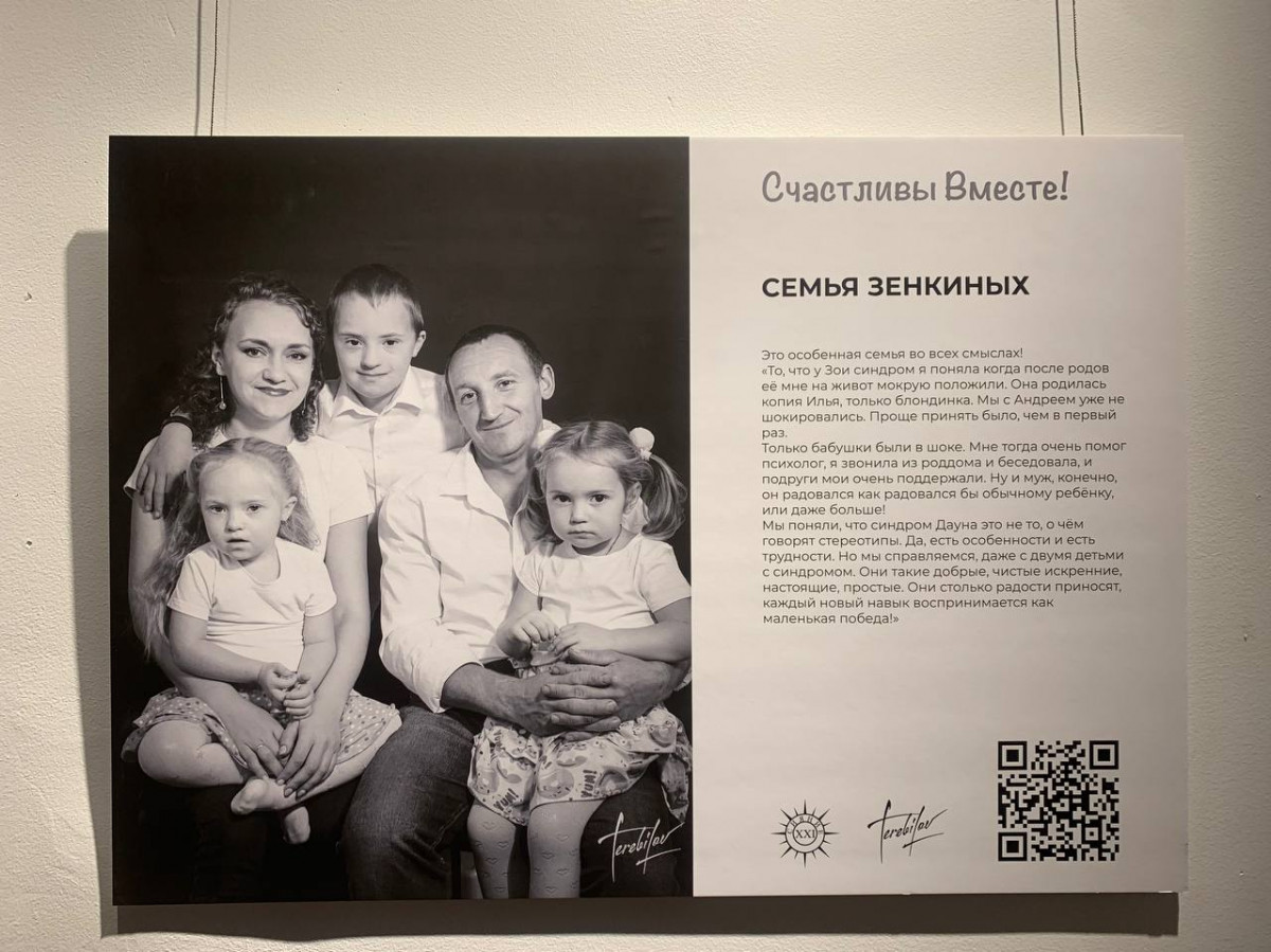 Фотовыставка «Счастливы вместе!» открылась в нижегородском «Рекорде»