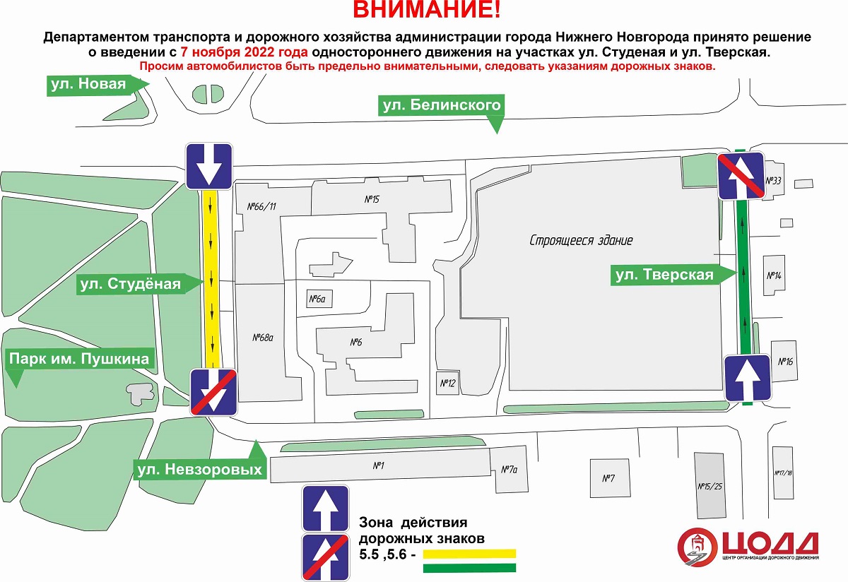 Одностороннее движение введут на Студеной и Тверской с 7 ноября