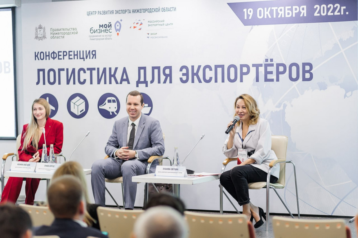 Более 80 компаний-экспортеров приняли участие в конференции «Логистика для экспортеров»