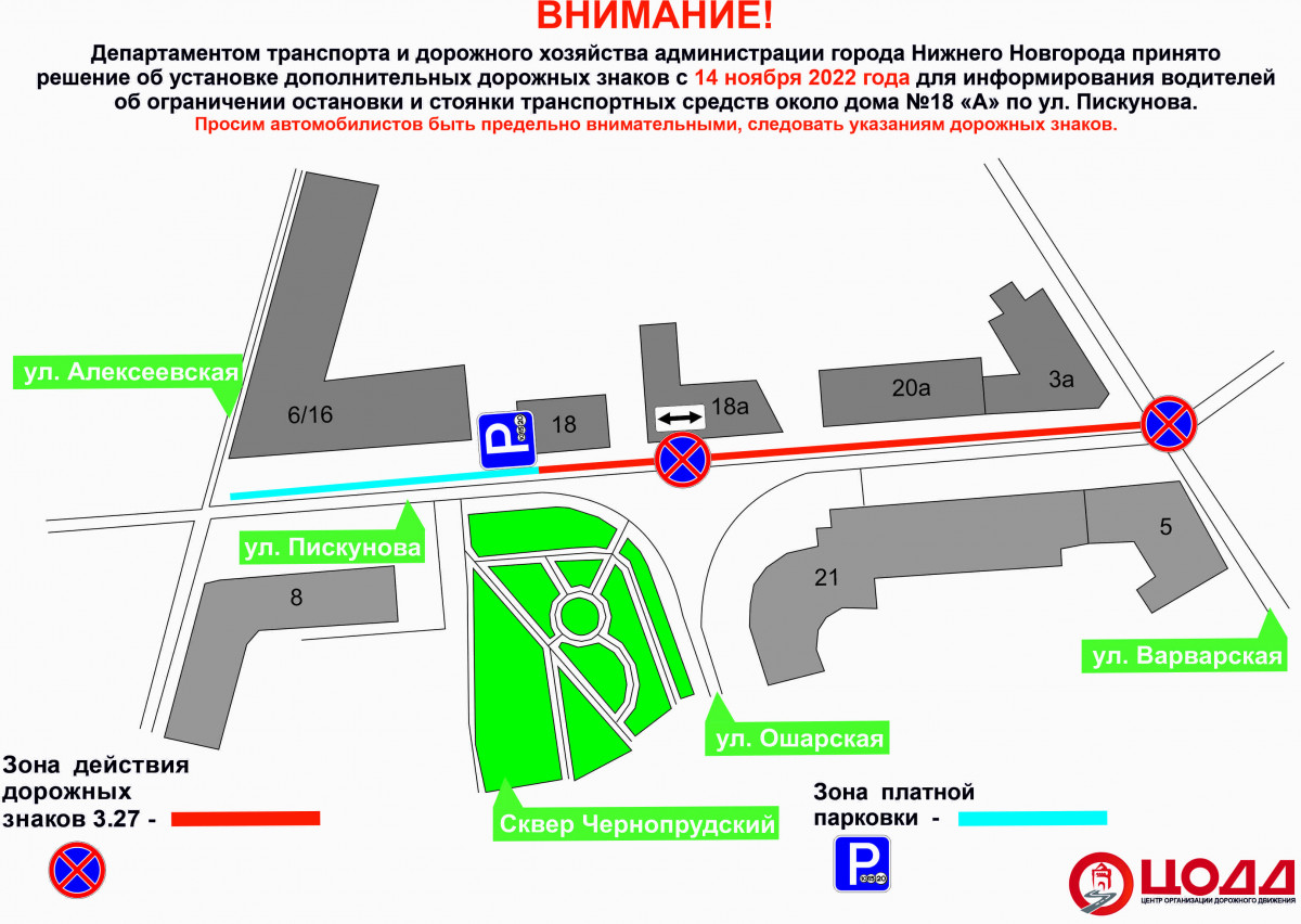 Парковку ограничат на участке улицы Пискунова в Нижнем Новгороде