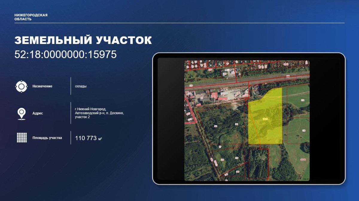 Семь участков на территории Нижнего Новгорода отдадут под коммерческую застройку