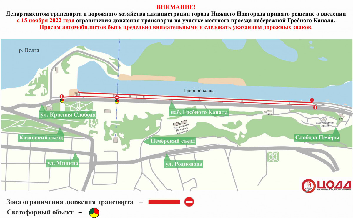 Движение транспортных средств запретят на участках местного проезда набережной Гребного канала