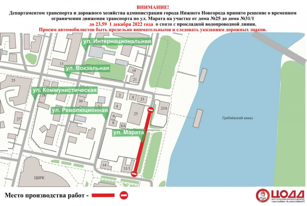 Движение транспорта на участке улицы Марата ограничат до 1 декабря