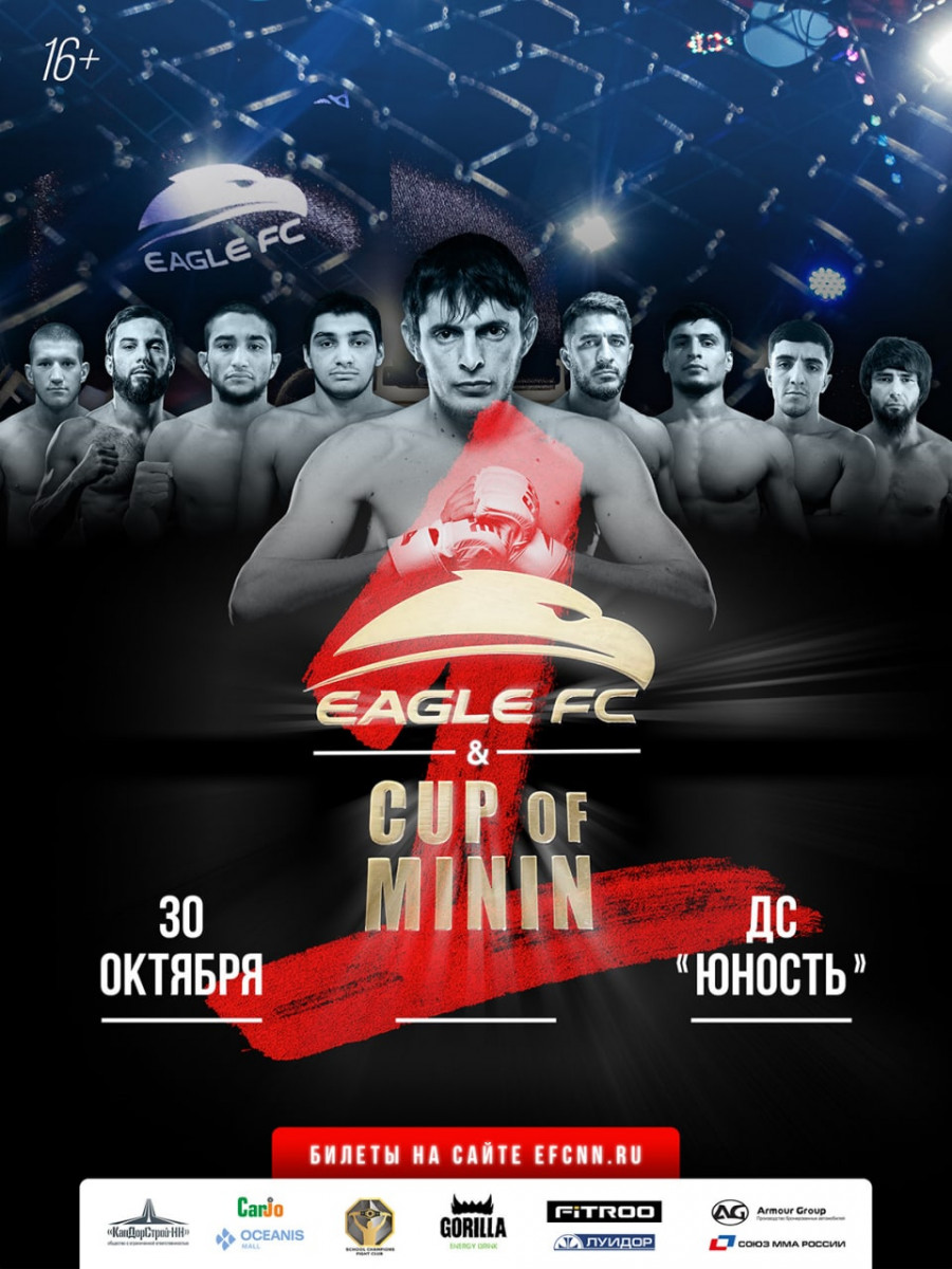 Шамиль Завуров представит международный турнир по MMA в Нижнем Новгороде