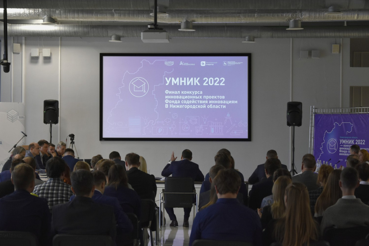 Молодые предприниматели представили свои проекты на нижегородском конкурсе «Умник»