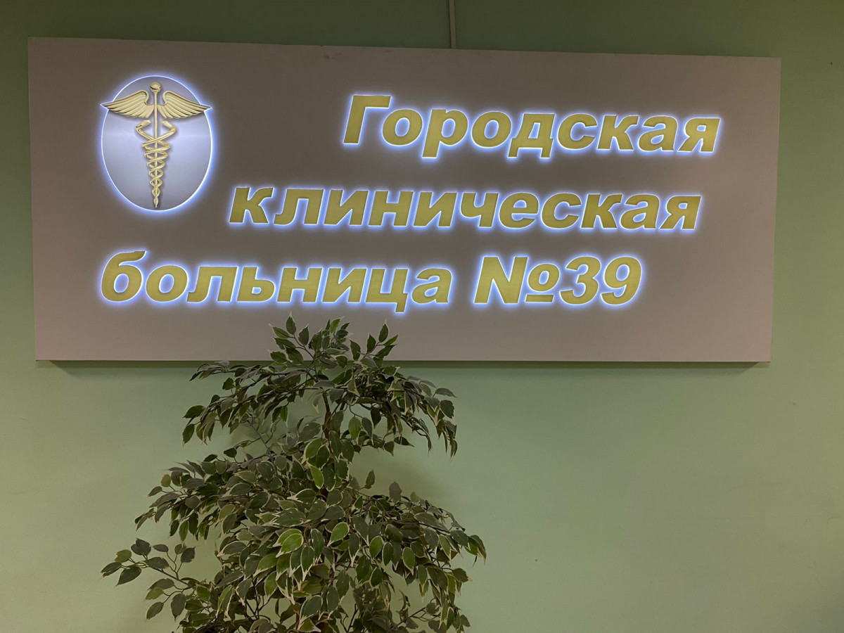 В нижегородской больнице №39 откроется служба психологической поддержки