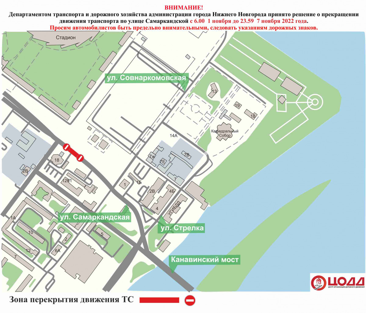 Движение транспорта на участке улицы Самаркандской ограничат с 1 по 7 ноября