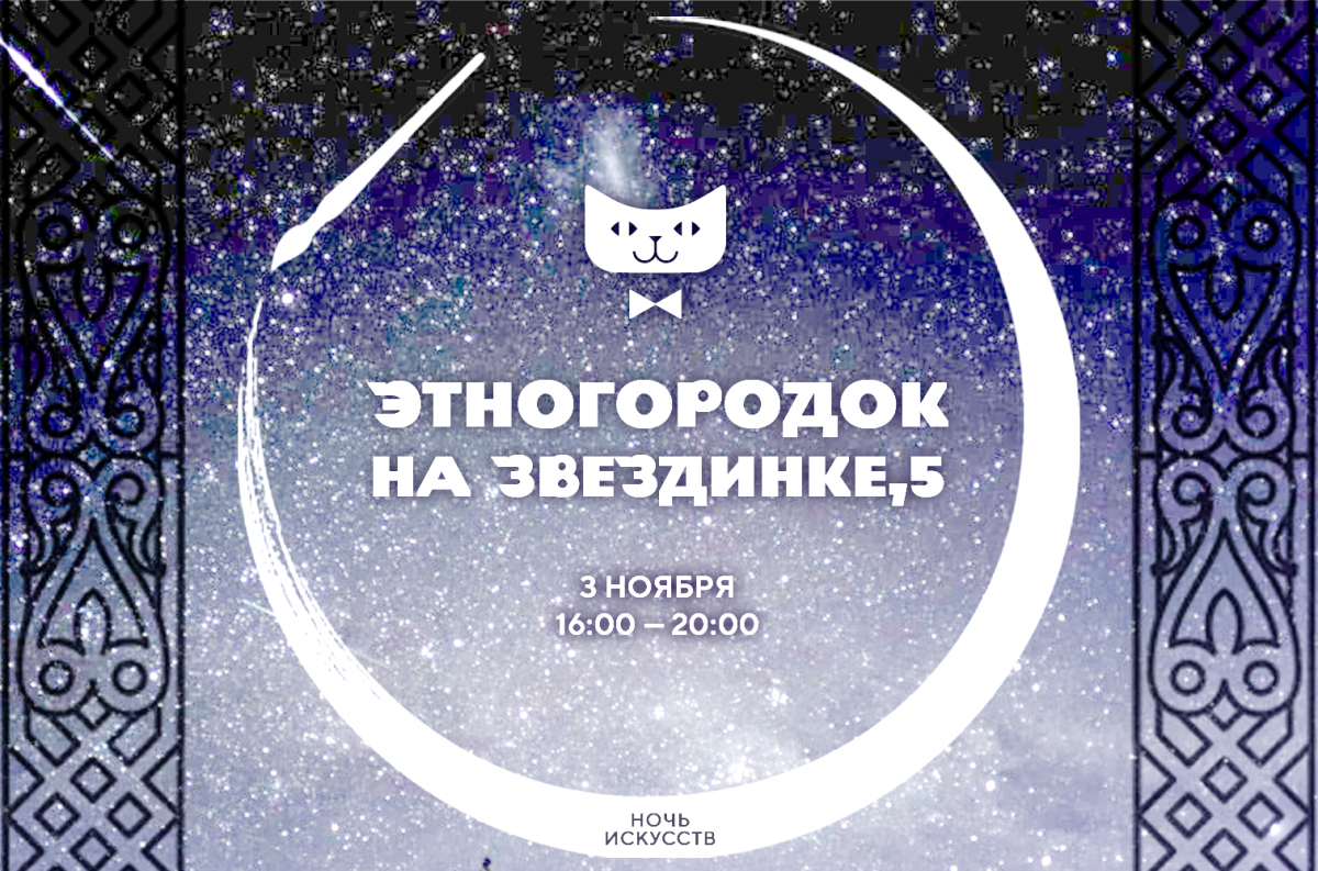 Областная детская библиотека приглашает нижегородцев на «Ночь искусств»