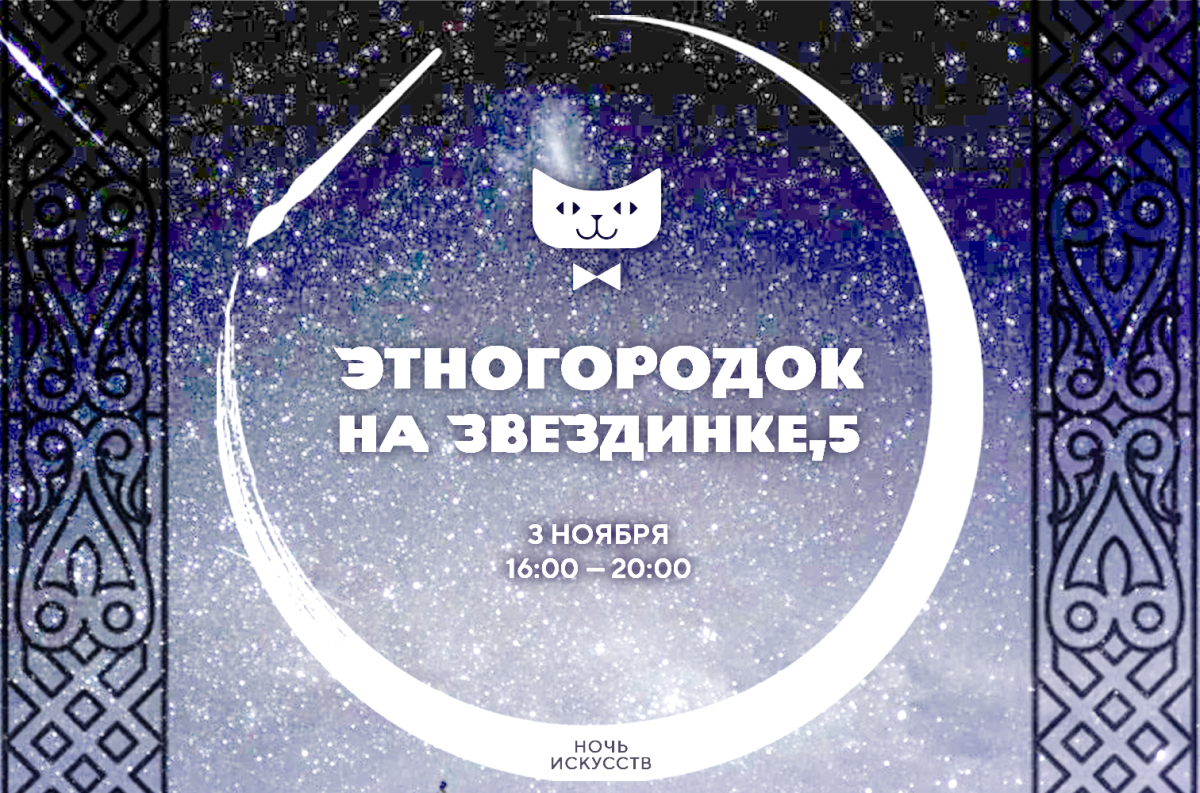 Областная детская библиотека приглашает нижегородцев на «Ночь искусств»