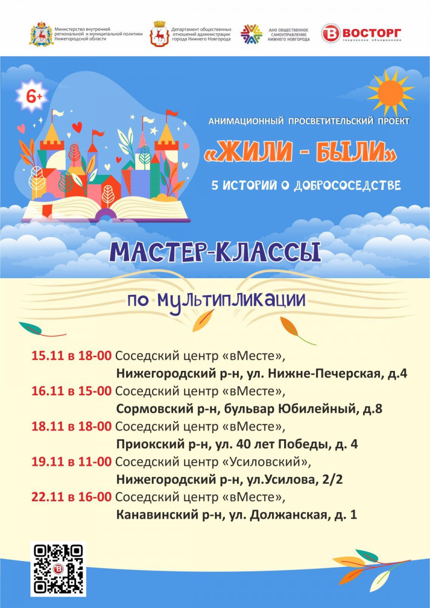 Мастер-классы по пластилиновой анимации пройдут в соседских центрах Нижнего Новгорода