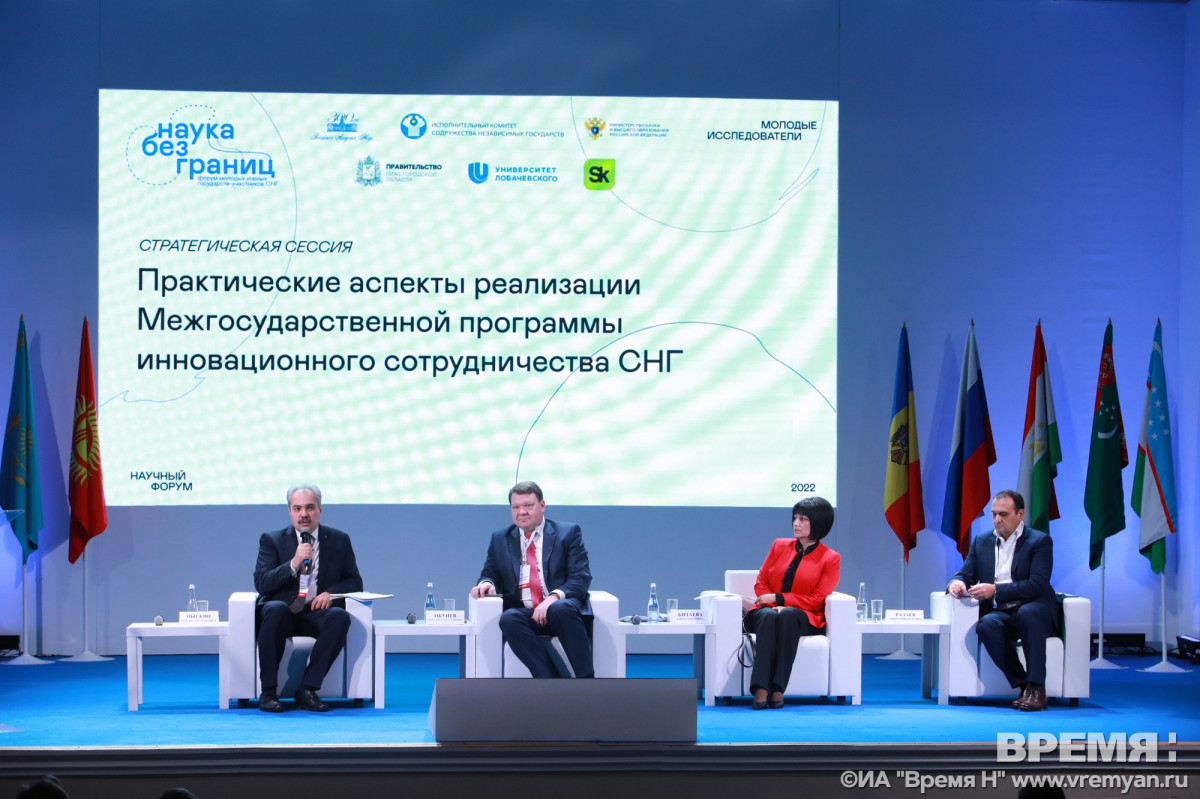 Форум «Наука без границ» проходит в Нижнем Новгороде