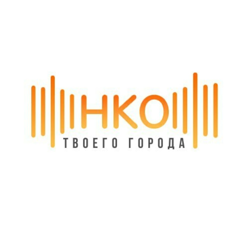 Прием заявок на конкурс «НКО твоего города» завершится 6 ноября