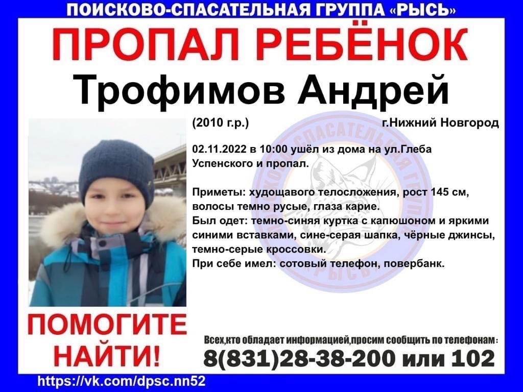 12-летний мальчик пропал в Нижнем Новгороде