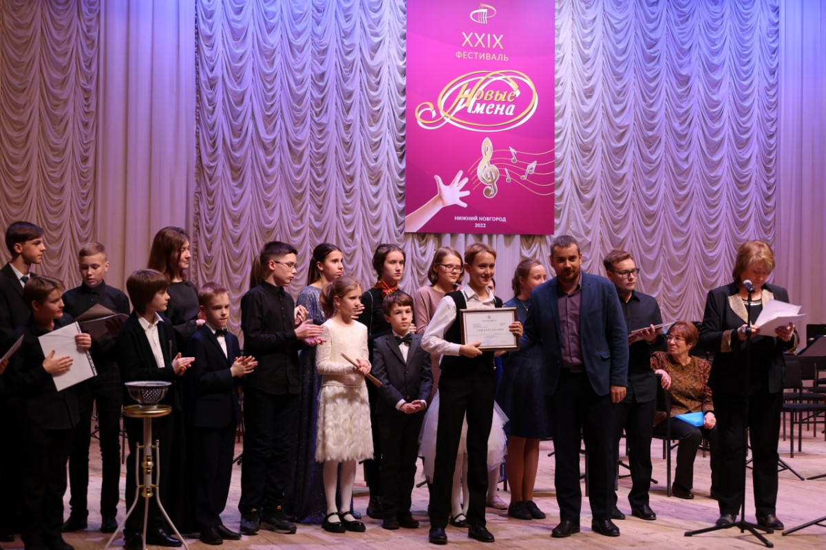 В Нижнем Новгороде подвели итоги XXIX фестиваля «Новые имена»