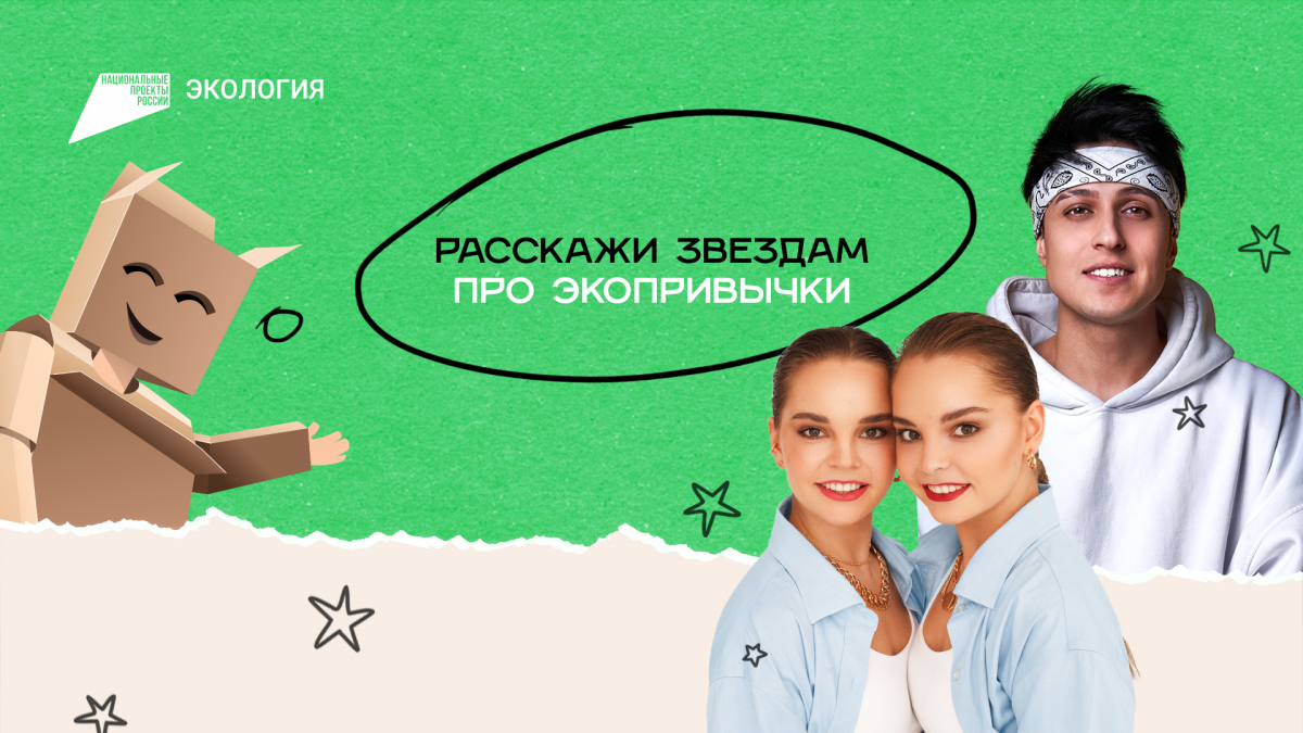 В Нижнем Новгороде пройдет экоурок в рамках акции #БумБатл