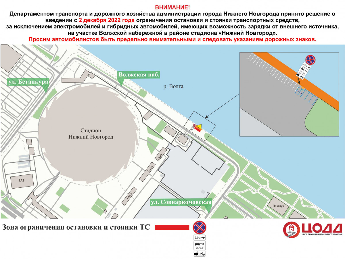 Парковку транспорта ограничат на участке Волжской набережной в Нижнем Новгороде