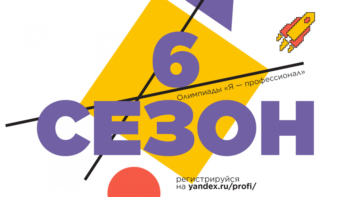 В Мининском университете более 6300 студентов зарегистрировались на Всероссийскую олимпиаду «Я — профессионал»