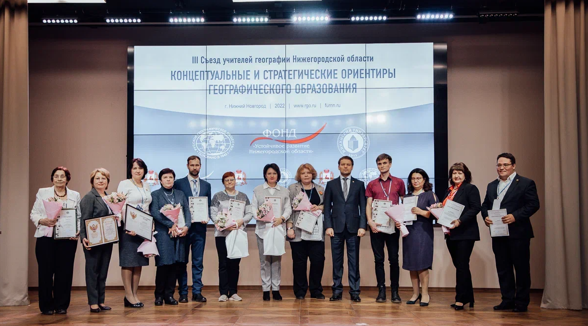 В Мининском университете назвали финалистов Всероссийского конкурса «Лучший учитель географии»