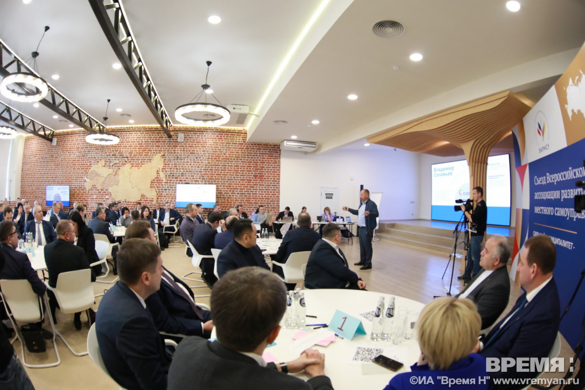 Четвертый съезд Всероссийской ассоциации развития МСУ проводится в Нижегородской области