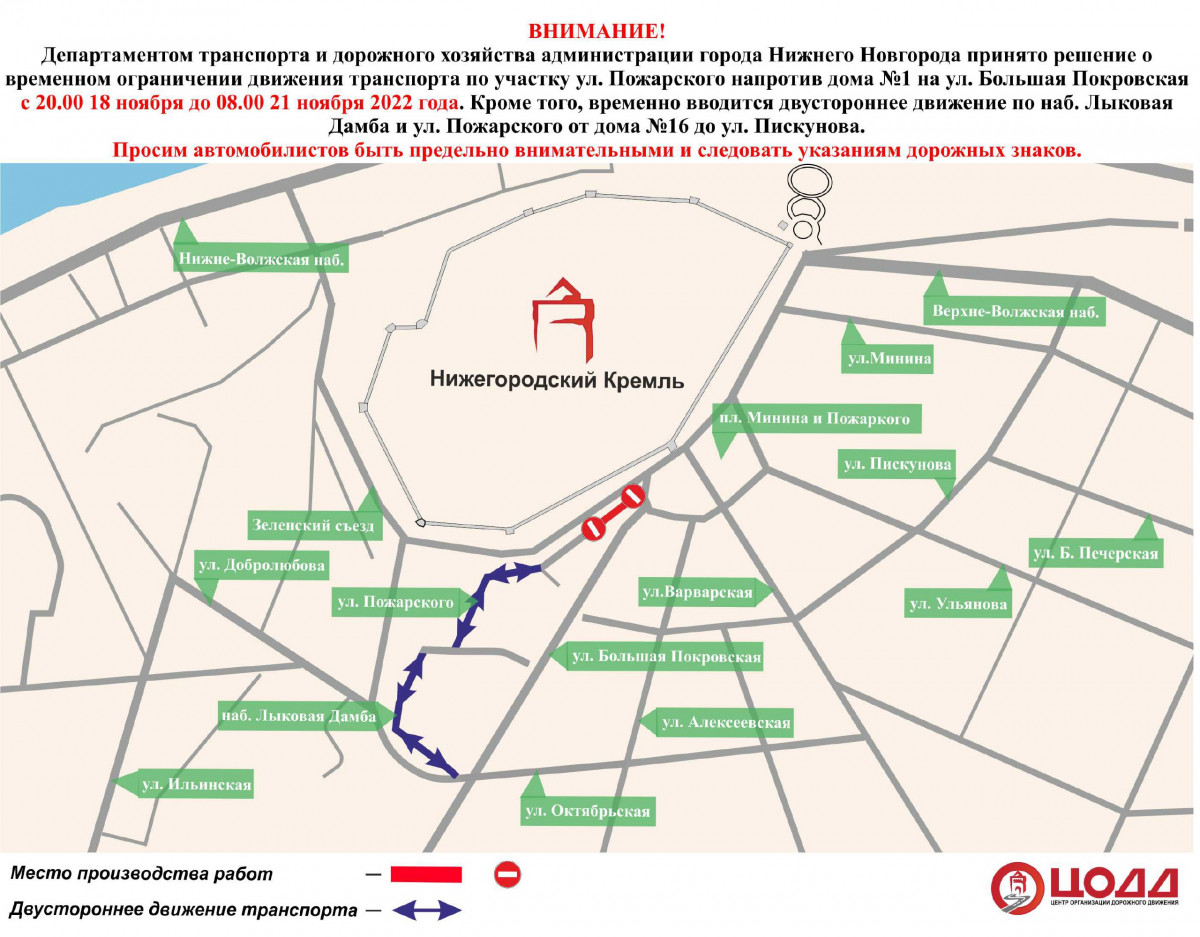 Движение по улице Пожарского частично ограничат в Нижнем Новгороде