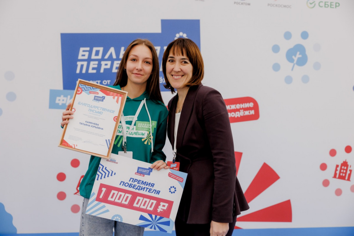 12 нижегородских студентов победили во Всероссийском конкурсе «Большая перемена»
