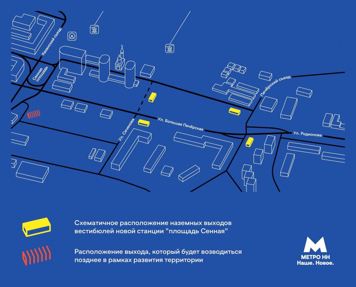 Определены места выходов станций метро «площадь Свободы» и «площадь Сенная»