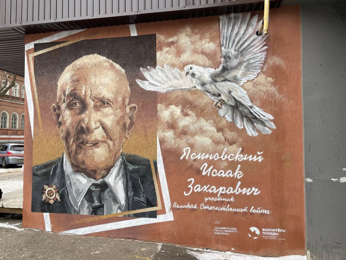 Граффити с портретом участника Сталинградской битвы появилось в Нижнем Новгороде