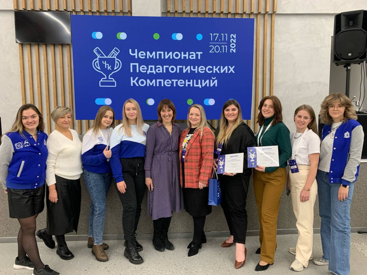 Специалисты технопарка «Кванториум Нижний Новгород» победили во Всероссийском чемпионате педагогических компетенций