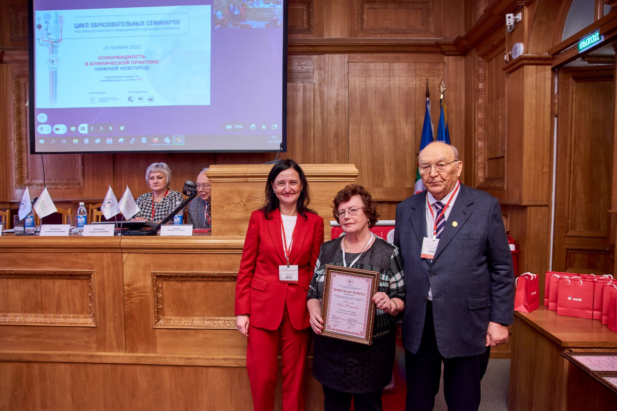 Нижегородские медики получили награды Российского научного медицинского общества терапевтов