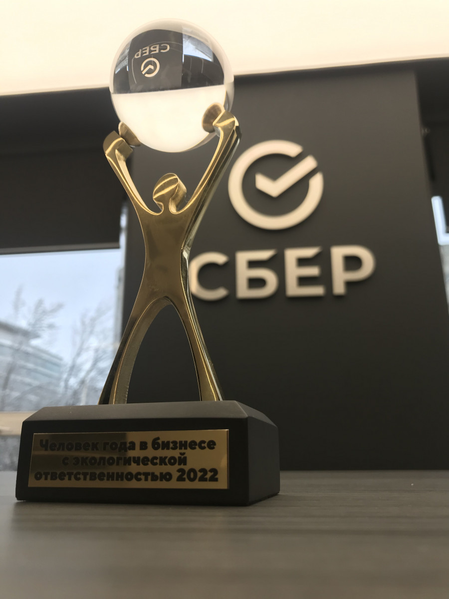 Петр Колтыпин стал «Человеком года-2022» в номинации «Бизнес с экологическими инициативами»