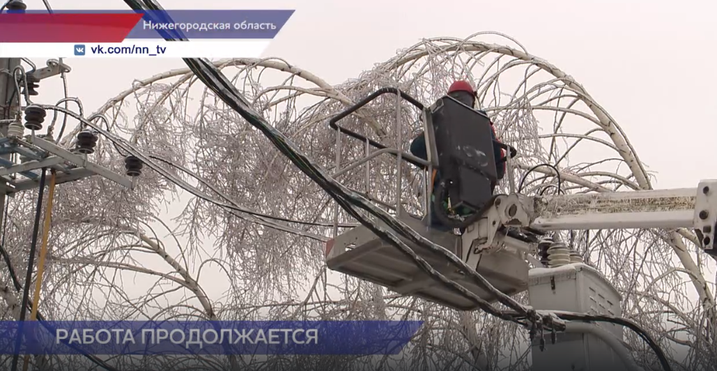 В Нижегородской области продолжаются работы по ликвидации последствий ледяного дождя