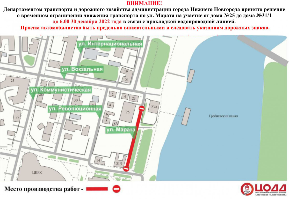Движение транспорта ограничат на участке улицы Марата в Нижнем Новгороде