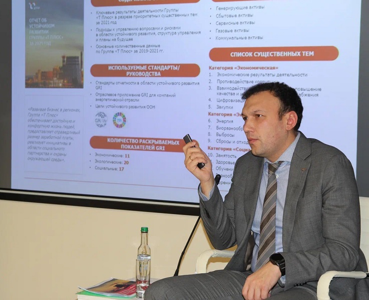 Нижегородская компания «Т Плюс» презентовала результаты в сфере ESG на форуме «СО.ЗНАНИЕ»