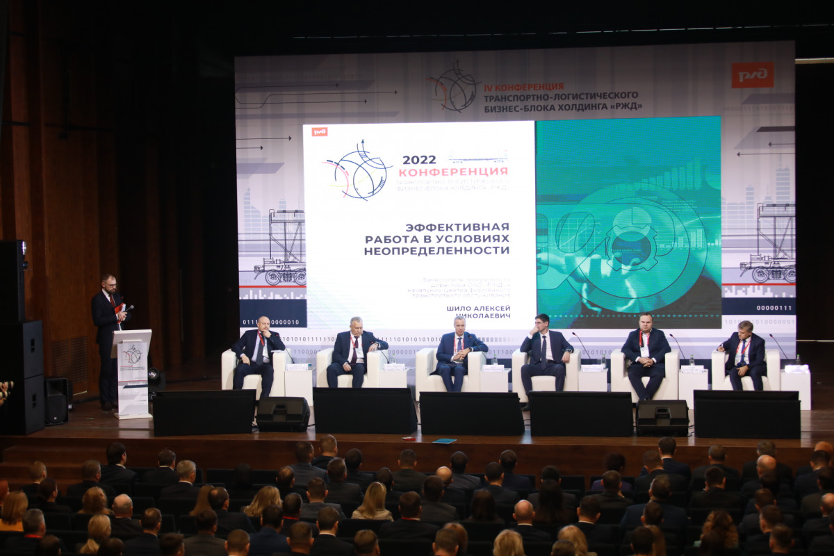 Конференция транспортно-логистического бизнес-холдинга «РЖД» стартовала в Нижнем Новгороде